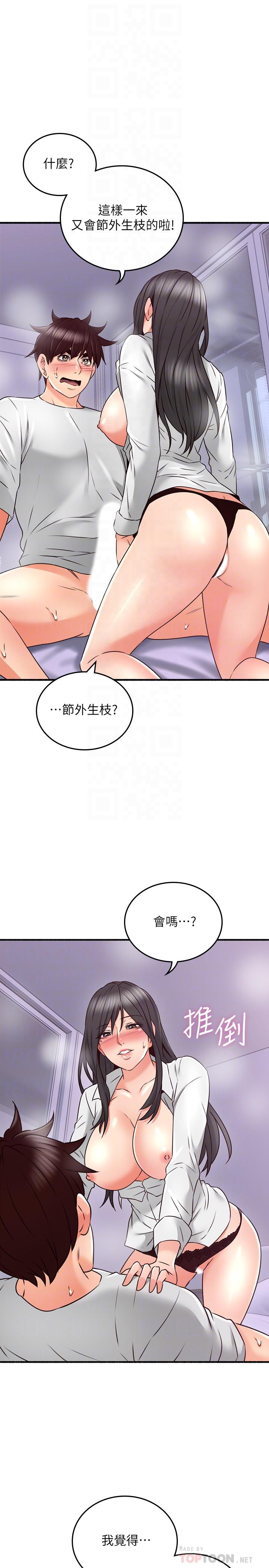 [Manhwa] Neighbor's wife Love, mature woman, big breasts#[26P]-7