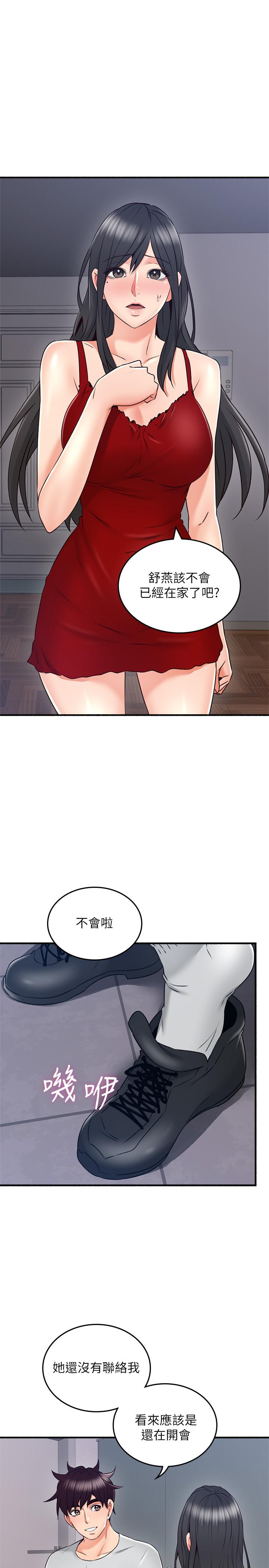 [Manhwa] Neighbor's wife Love, mature woman, big breasts#[26P]-20