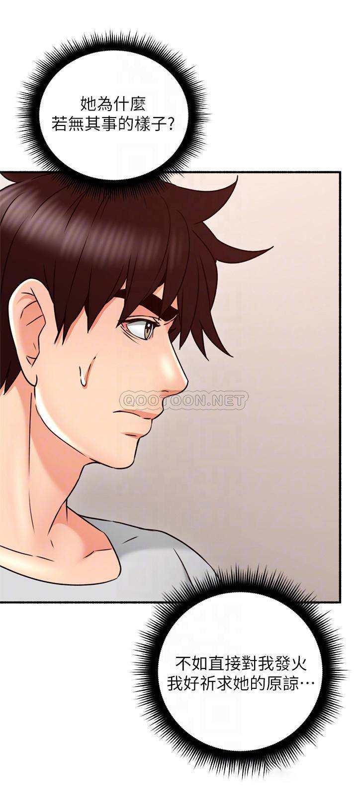 [Manhwa] Neighbor's wife Love, mature woman, big breasts#[32P]-12