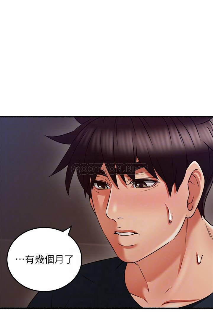 [Manhwa] Neighbor's wife Love, mature woman, big breasts#[32P]-16