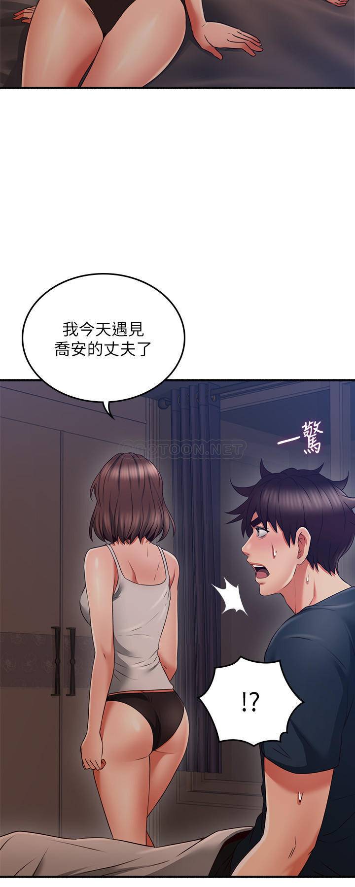 [Manhwa] Neighbor's wife Love, mature woman, big breasts#[32P]-20