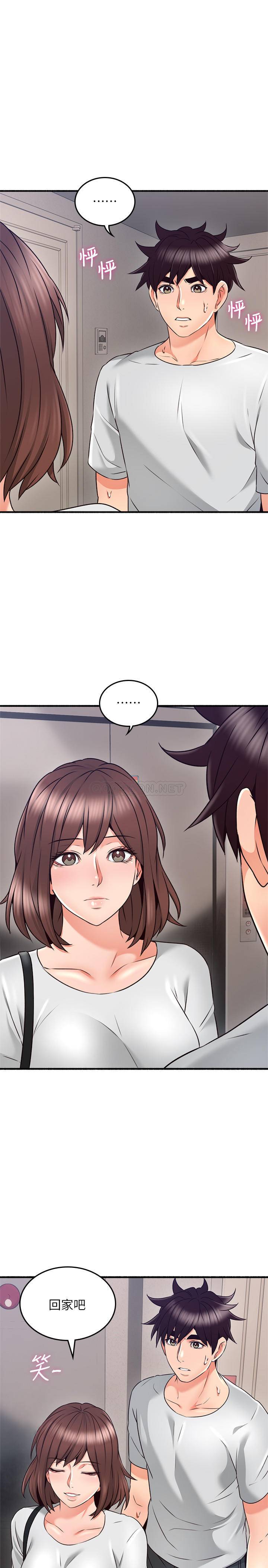 [Manhwa] Neighbor's wife Love, mature woman, big breasts#[32P]-5