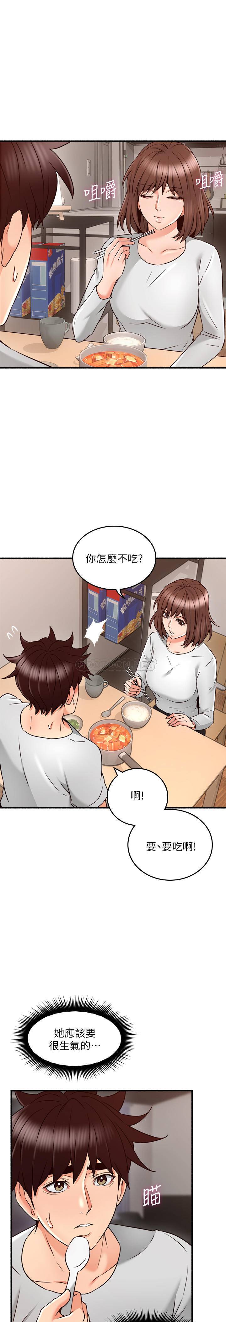 [Manhwa] Neighbor's wife Love, mature woman, big breasts#[32P]-9