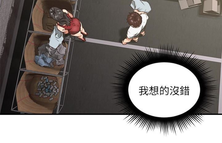 [Manhwa] Neighbor's wife Love, mature woman, big breasts#[49P]-12