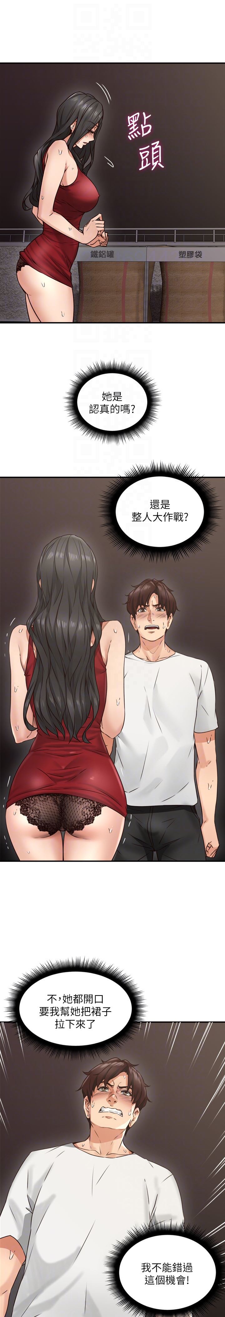 [Manhwa] Neighbor's wife Love, mature woman, big breasts#[49P]-19