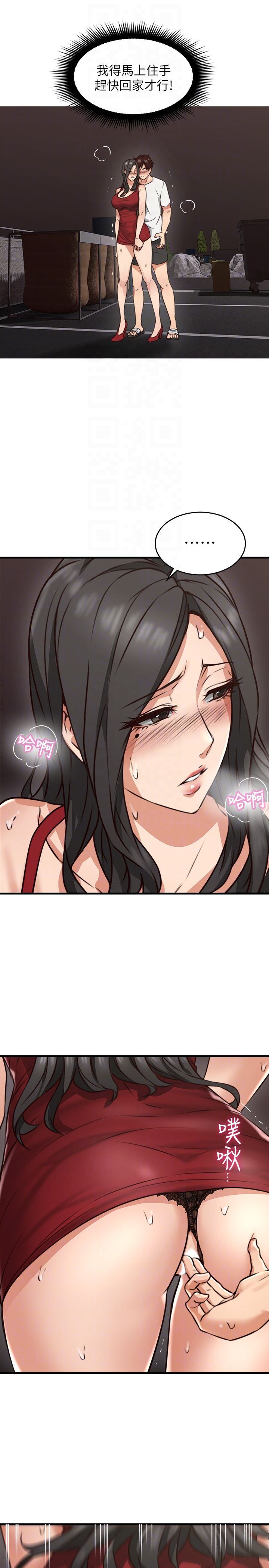 [Manhwa] Neighbor's wife Love, mature woman, big breasts#[49P]-31