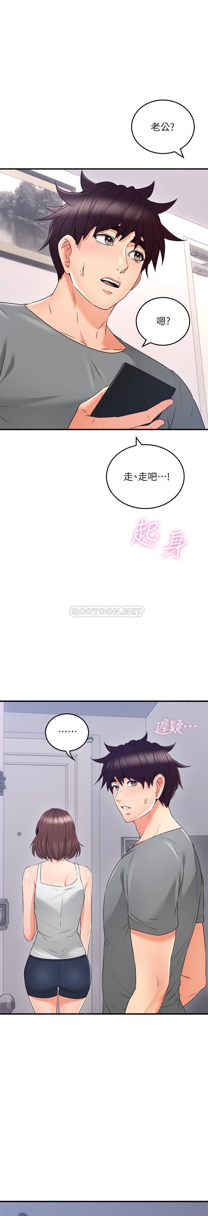 [Manhwa] Neighbor's wife Love, mature woman, big breasts#[36P]-11