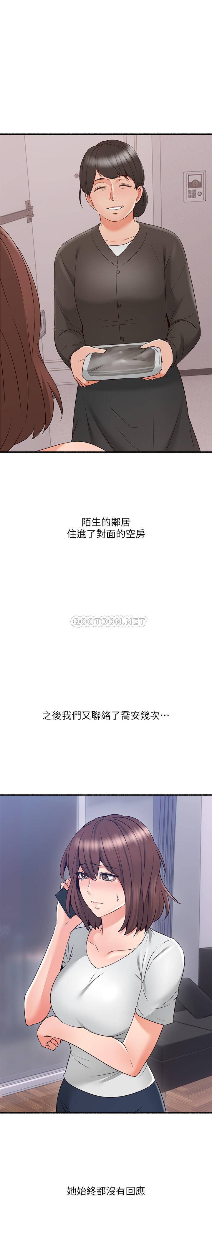 [Manhwa] Neighbor's wife Love, mature woman, big breasts#[36P]-15