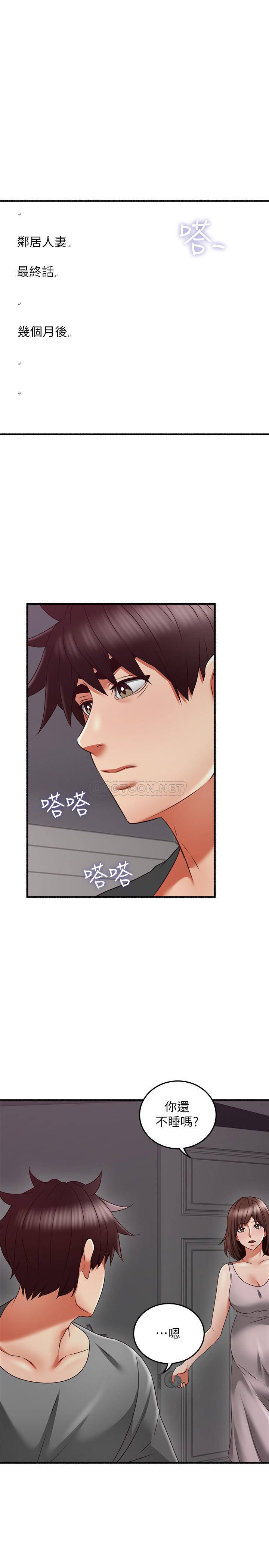 [Manhwa] Neighbor's wife Love, mature woman, big breasts#[36P]-21