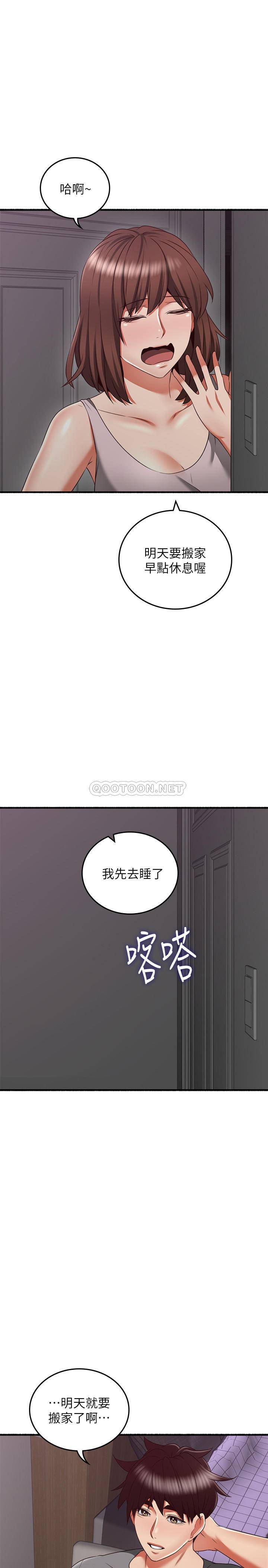 [Manhwa] Neighbor's wife Love, mature woman, big breasts#[36P]-23