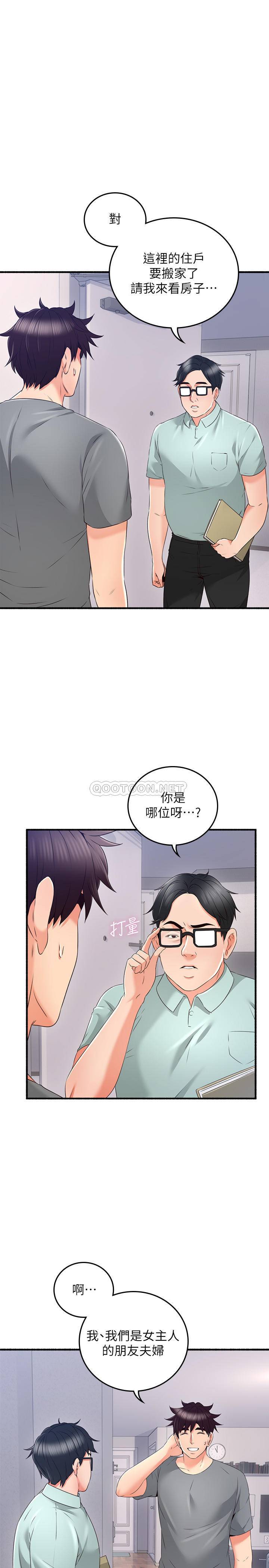 [Manhwa] Neighbor's wife Love, mature woman, big breasts#[36P]-5