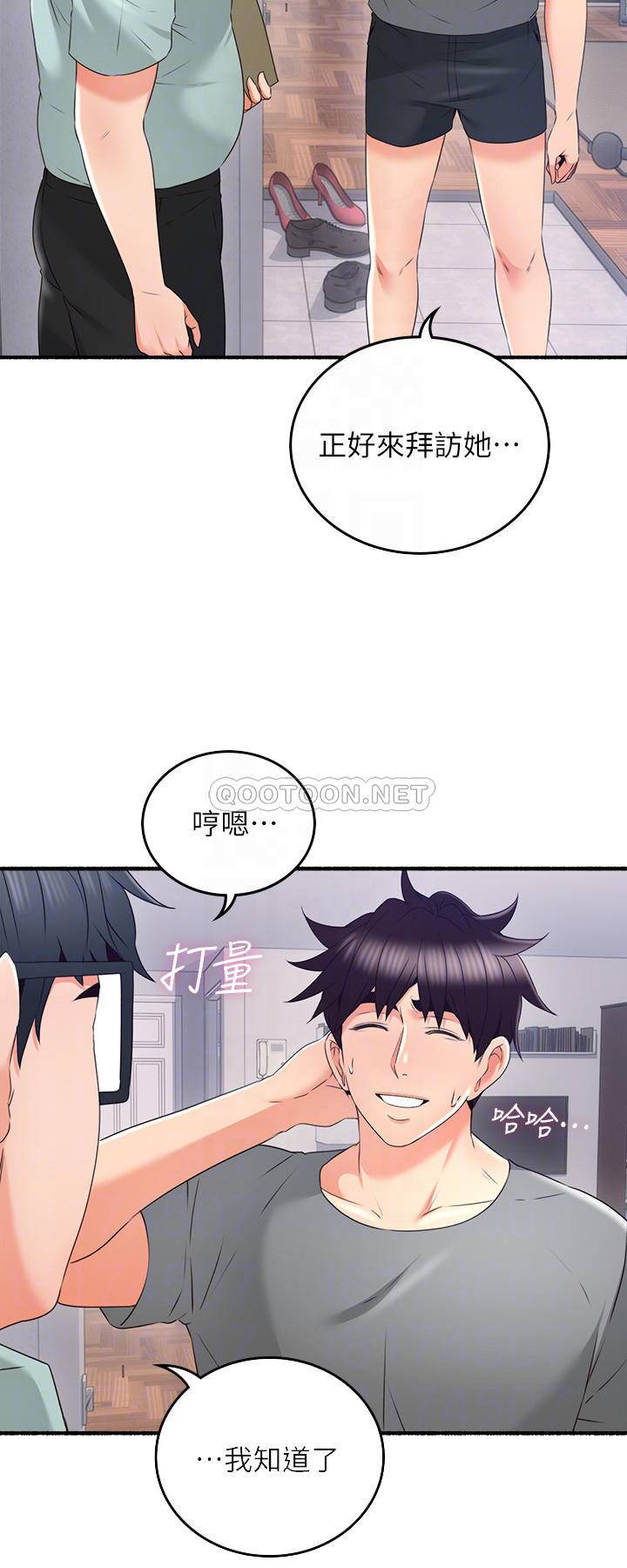 [Manhwa] Neighbor's wife Love, mature woman, big breasts#[36P]-6