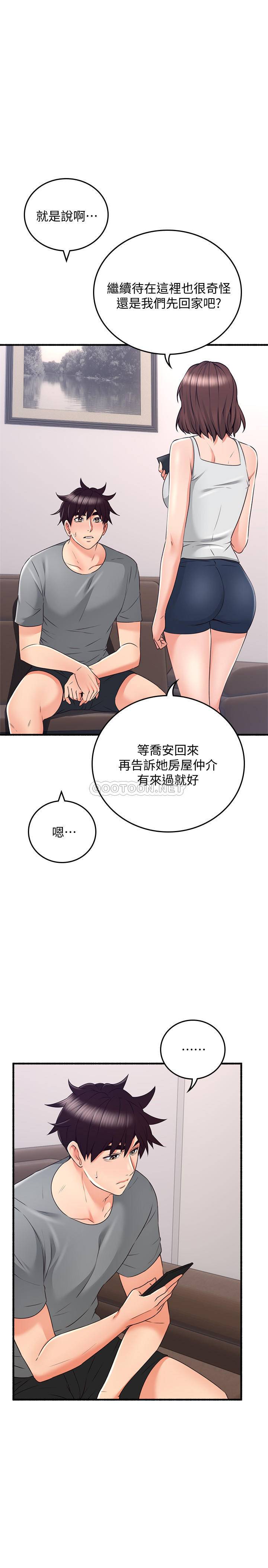 [Manhwa] Neighbor's wife Love, mature woman, big breasts#[36P]-9