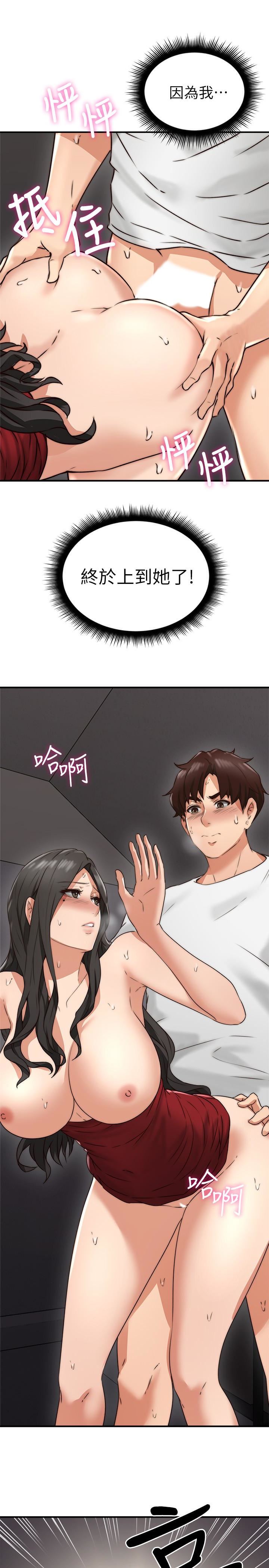 [韩国漫画] 邻居人妻 爱情,熟女人妻,巨乳大奶#[46P]-9