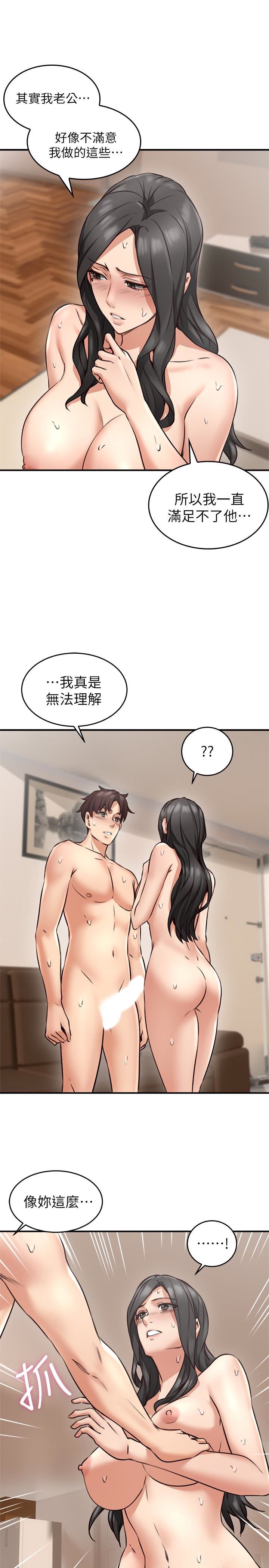 [Manhwa] Neighbor's wife Love, mature woman, big breasts#[47P]-22