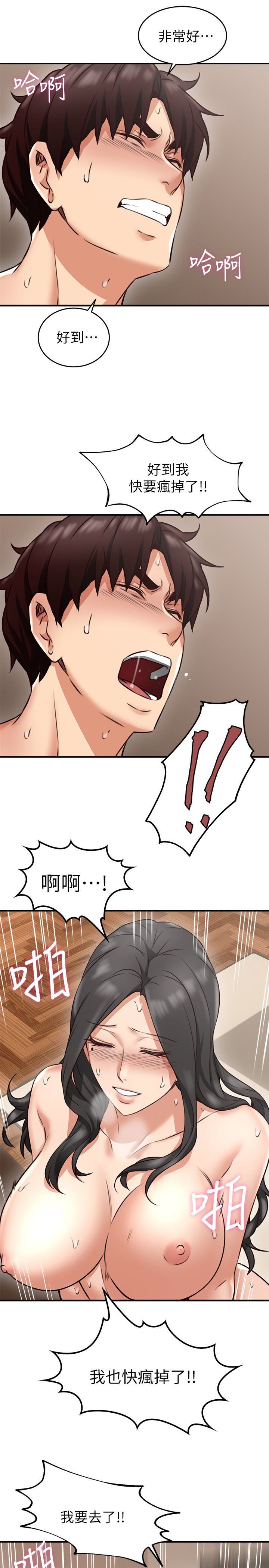 [Manhwa] Neighbor's wife Love, mature woman, big breasts#[47P]-32