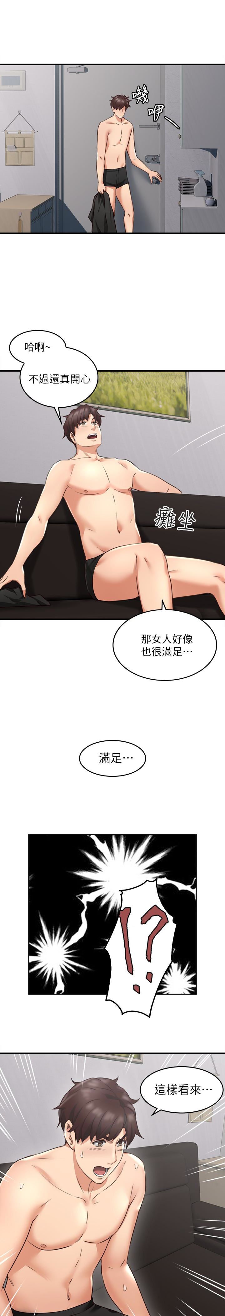 [Manhwa] Neighbor's wife Love, mature woman, big breasts#[47P]-42