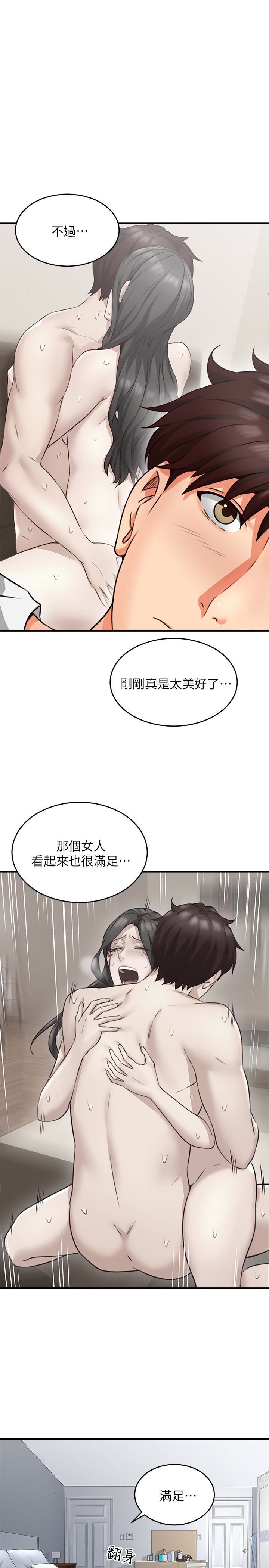 [Manhwa] Neighbor's wife Love, mature woman, big breasts#[46P]-12