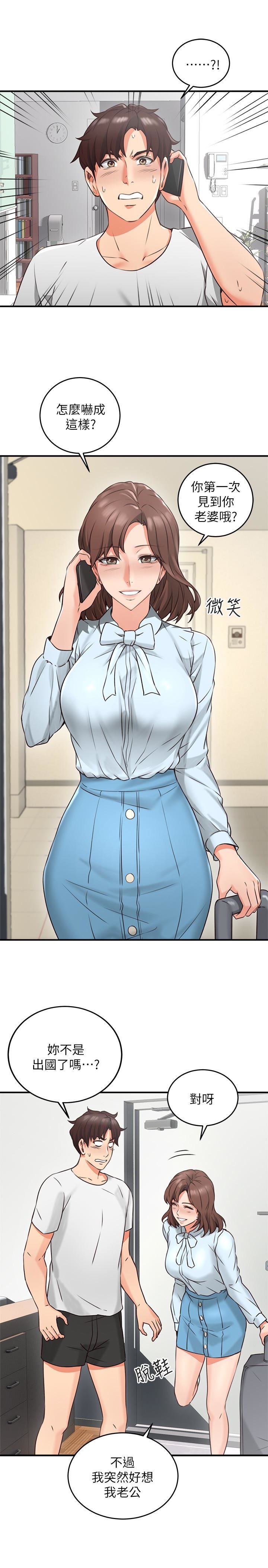 [Manhwa] Neighbor's wife Love, mature woman, big breasts#[46P]-4