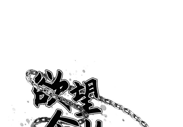 [韩国漫画] 欲望食物链 剧情,巨乳大奶,OL,熟女人妻#[218P]-1