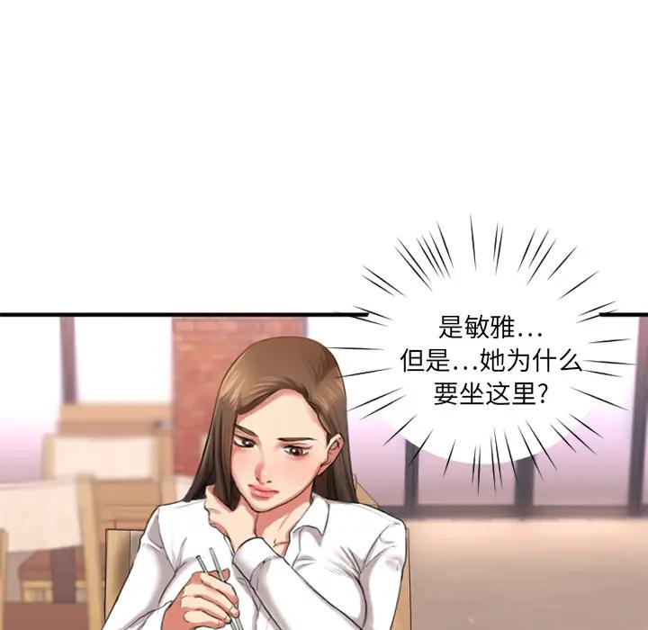 [韩国漫画] 欲望食物链 剧情,巨乳大奶,OL,熟女人妻#[218P]-101