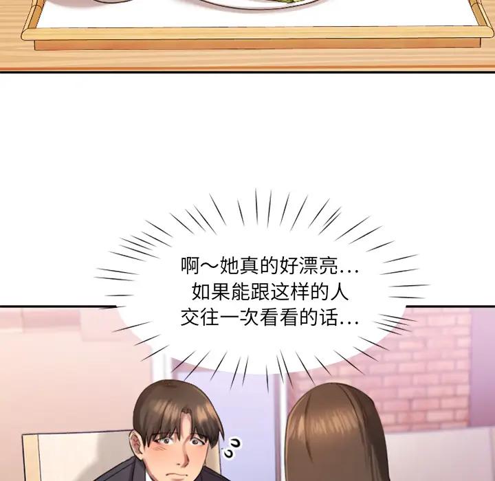 [韩国漫画] 欲望食物链 剧情,巨乳大奶,OL,熟女人妻#[218P]-104