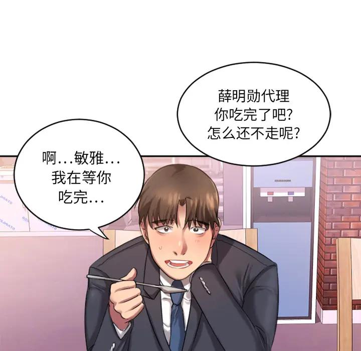 [韩国漫画] 欲望食物链 剧情,巨乳大奶,OL,熟女人妻#[218P]-108