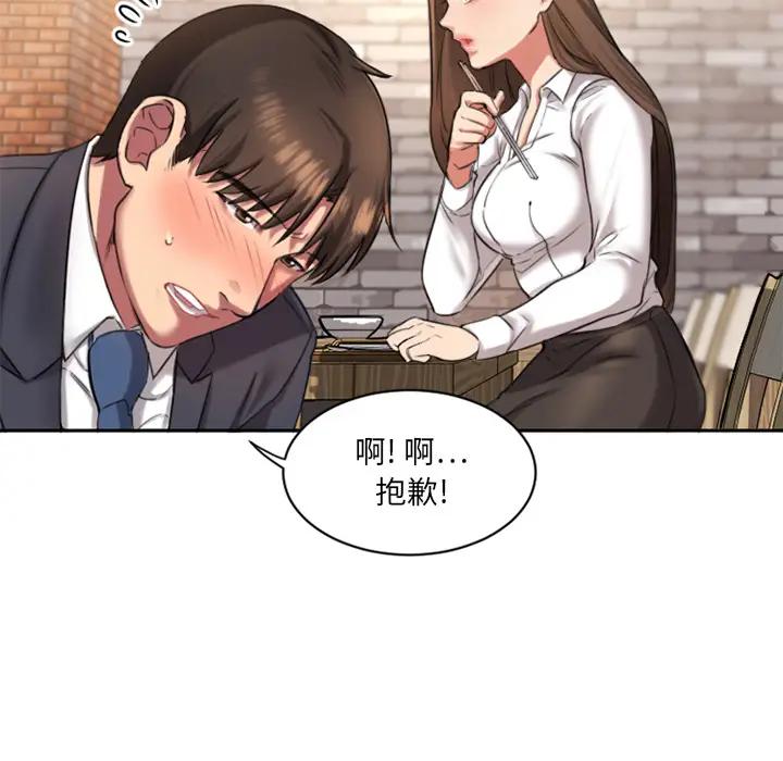 [韩国漫画] 欲望食物链 剧情,巨乳大奶,OL,熟女人妻#[218P]-110
