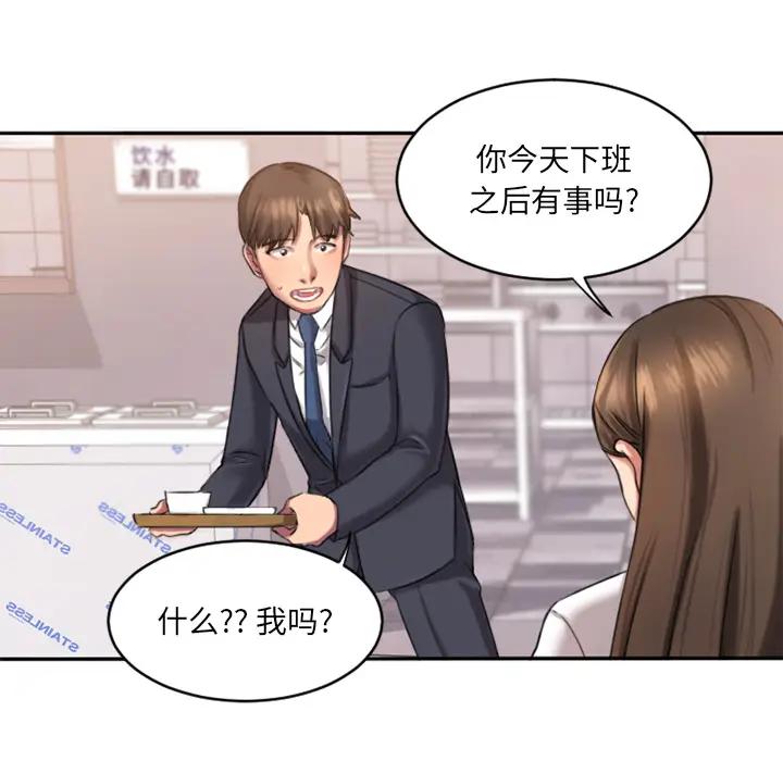 [韩国漫画] 欲望食物链 剧情,巨乳大奶,OL,熟女人妻#[218P]-111