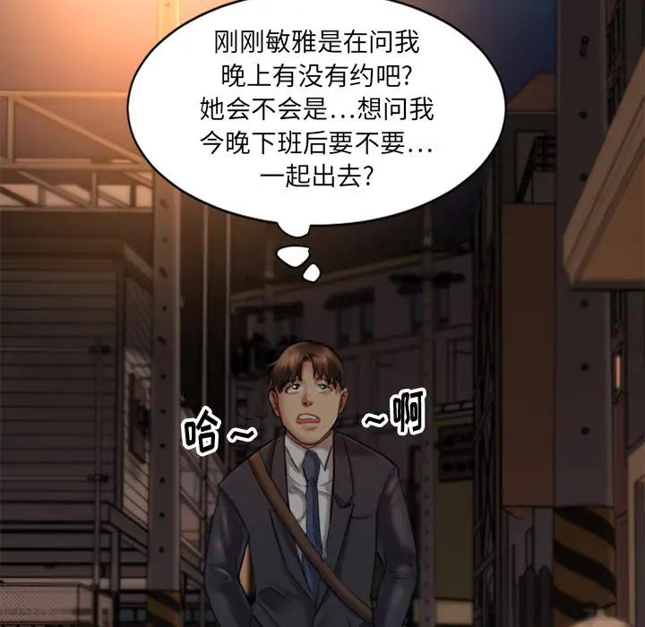 [韩国漫画] 欲望食物链 剧情,巨乳大奶,OL,熟女人妻#[218P]-114