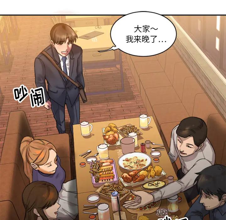 [韩国漫画] 欲望食物链 剧情,巨乳大奶,OL,熟女人妻#[218P]-121