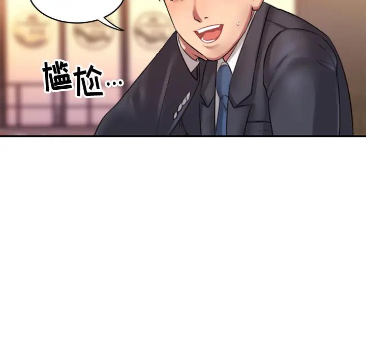 [韩国漫画] 欲望食物链 剧情,巨乳大奶,OL,熟女人妻#[218P]-123