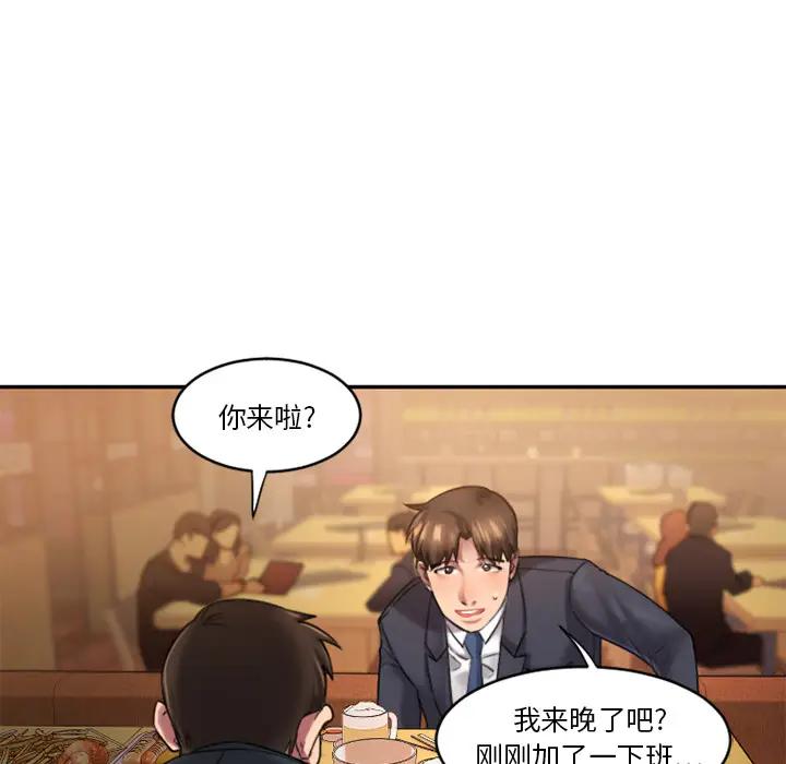 [韩国漫画] 欲望食物链 剧情,巨乳大奶,OL,熟女人妻#[218P]-125