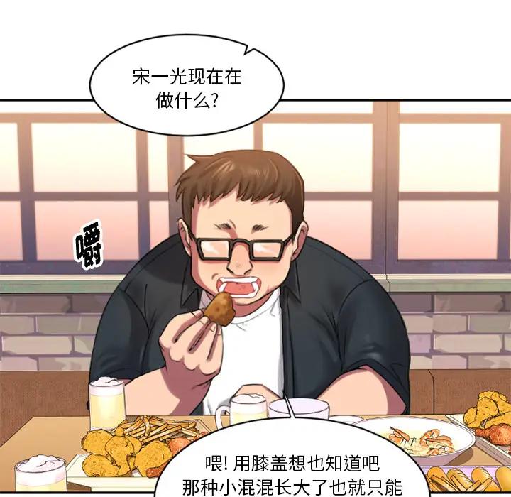 [韩国漫画] 欲望食物链 剧情,巨乳大奶,OL,熟女人妻#[218P]-128
