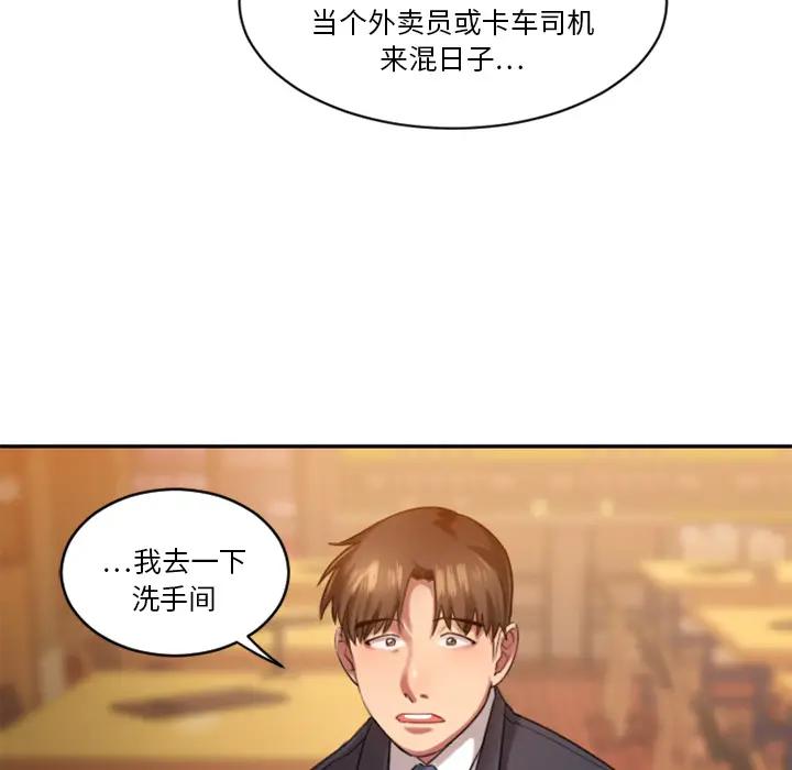 [韩国漫画] 欲望食物链 剧情,巨乳大奶,OL,熟女人妻#[218P]-129