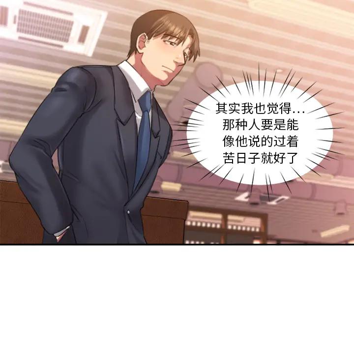 [韩国漫画] 欲望食物链 剧情,巨乳大奶,OL,熟女人妻#[218P]-131