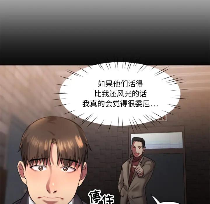 [韩国漫画] 欲望食物链 剧情,巨乳大奶,OL,熟女人妻#[218P]-134