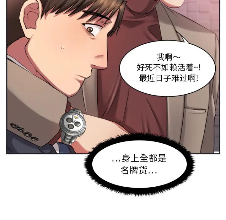 [韩国漫画] 欲望食物链 剧情,巨乳大奶,OL,熟女人妻#[218P]-142