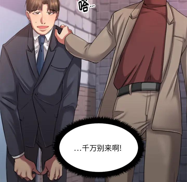 [韩国漫画] 欲望食物链 剧情,巨乳大奶,OL,熟女人妻#[218P]-144