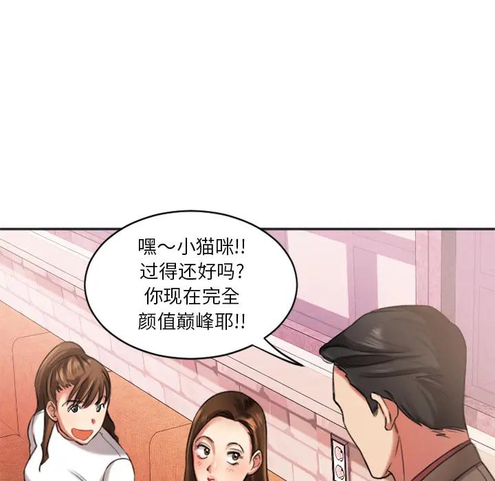 [韩国漫画] 欲望食物链 剧情,巨乳大奶,OL,熟女人妻#[218P]-147