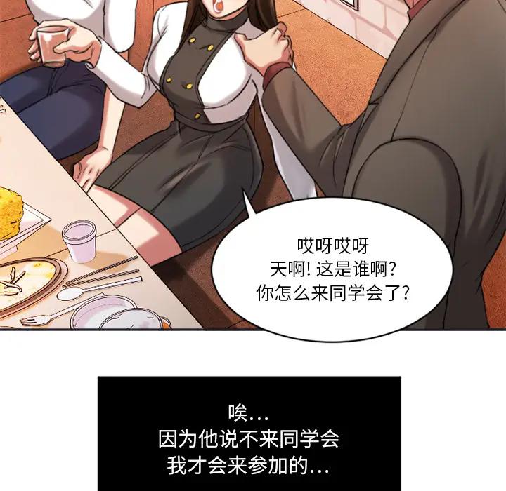 [韩国漫画] 欲望食物链 剧情,巨乳大奶,OL,熟女人妻#[218P]-148