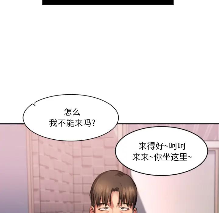 [韩国漫画] 欲望食物链 剧情,巨乳大奶,OL,熟女人妻#[218P]-149