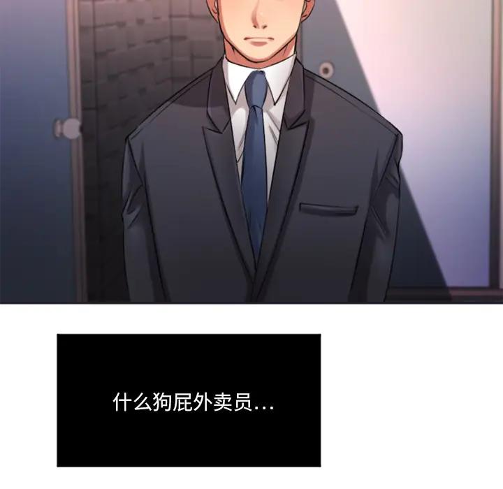 [韩国漫画] 欲望食物链 剧情,巨乳大奶,OL,熟女人妻#[218P]-150