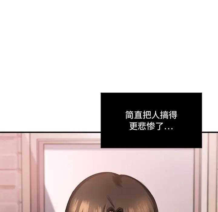 [韩国漫画] 欲望食物链 剧情,巨乳大奶,OL,熟女人妻#[218P]-151