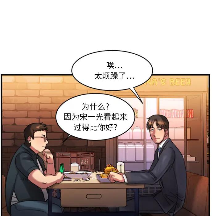 [韩国漫画] 欲望食物链 剧情,巨乳大奶,OL,熟女人妻#[218P]-185