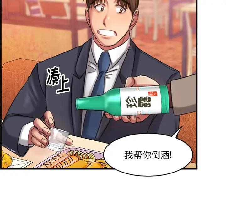 [韩国漫画] 欲望食物链 剧情,巨乳大奶,OL,熟女人妻#[218P]-190