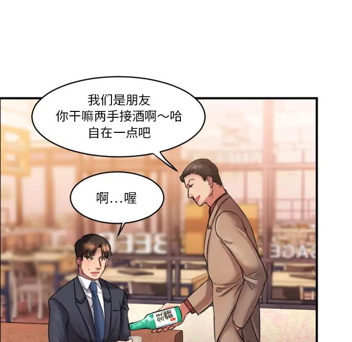 [韩国漫画] 欲望食物链 剧情,巨乳大奶,OL,熟女人妻#[218P]-191