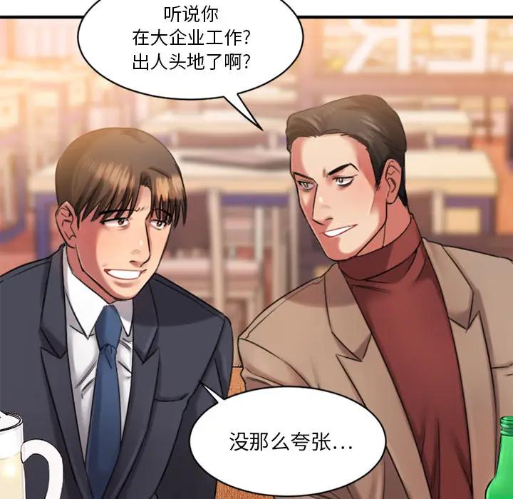 [韩国漫画] 欲望食物链 剧情,巨乳大奶,OL,熟女人妻#[218P]-193