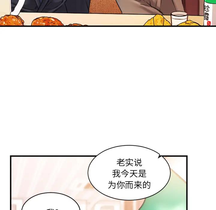 [韩国漫画] 欲望食物链 剧情,巨乳大奶,OL,熟女人妻#[218P]-194