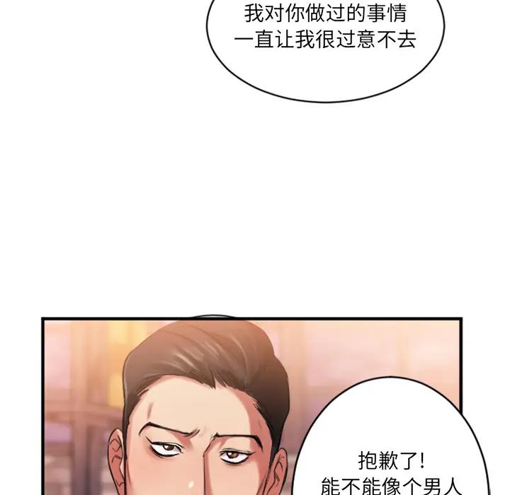 [韩国漫画] 欲望食物链 剧情,巨乳大奶,OL,熟女人妻#[218P]-196